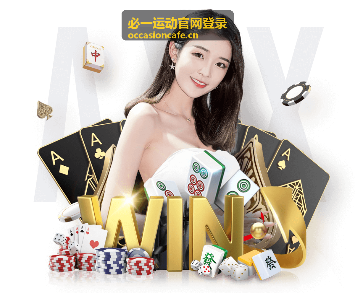 必一运动官网登录 篮球赛事资讯